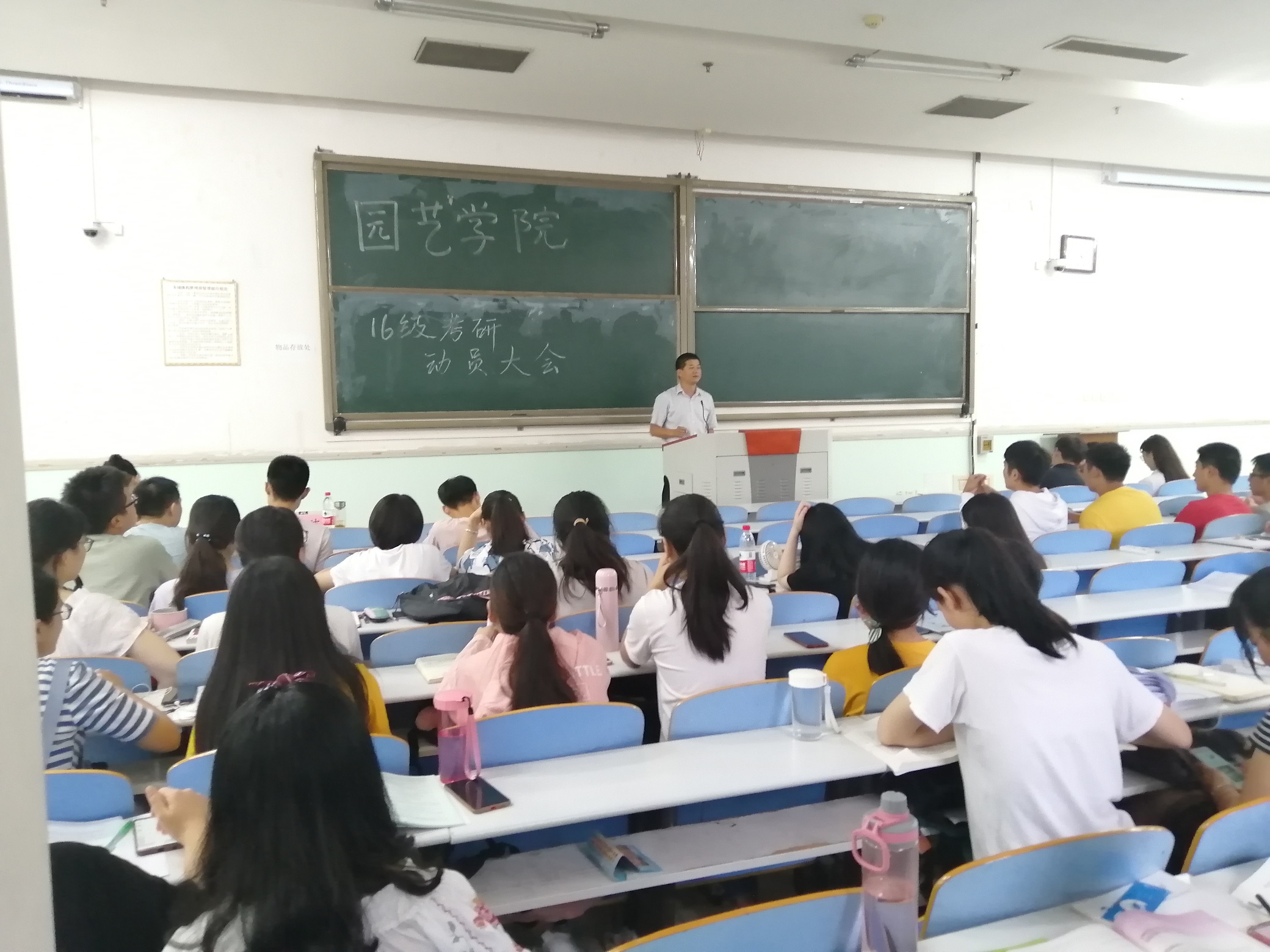 园艺学院召开16级学生考研动员大会