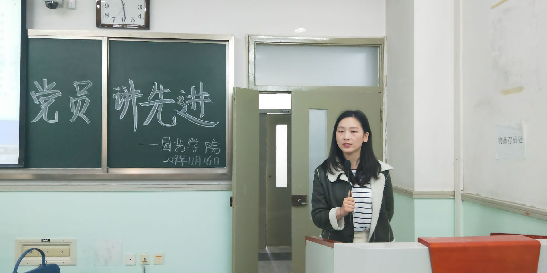 园艺学院开展“党员讲先进”活动